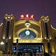 哈尔滨火车站-前广场