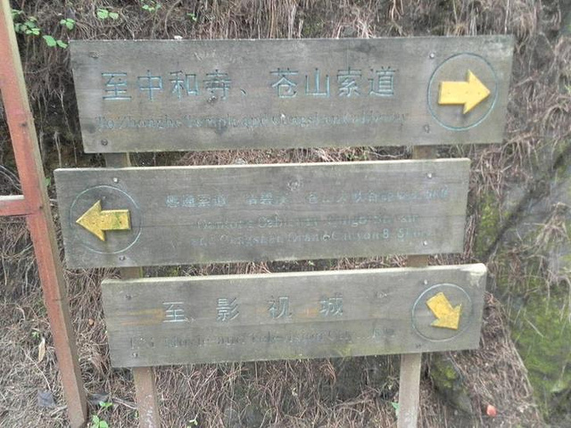 "一般游览苍山，可选择从中和索道或感通索道上到半山腰，沿玉带云游路步行欣赏沿途美景，到七龙女池中..._苍山"的评论图片