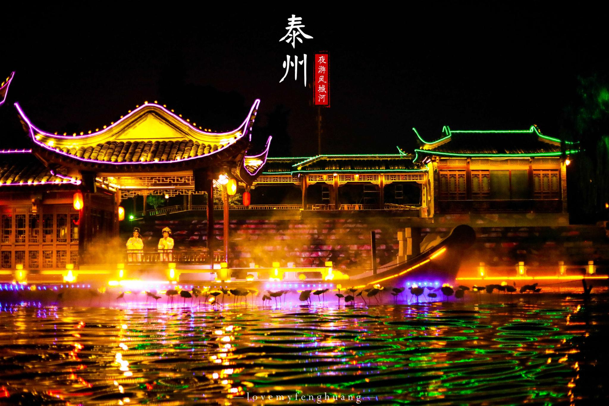 2024凤城河画舫游船玩乐攻略,夜游凤河城最好的方式就是乘