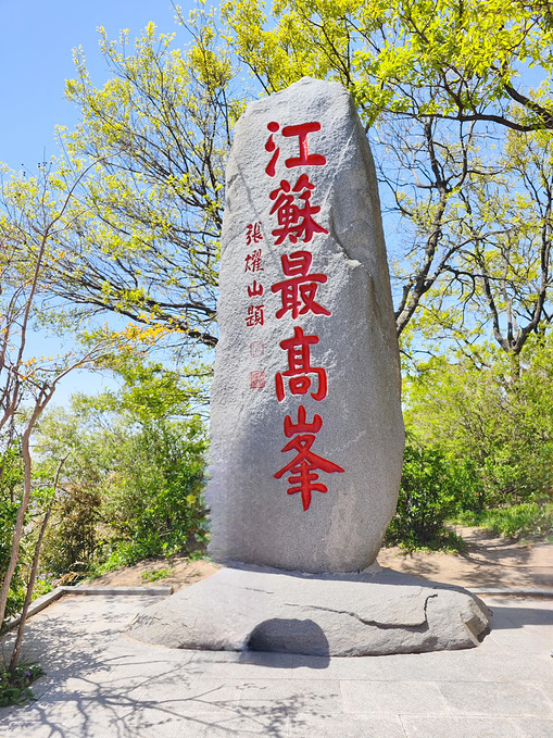 花果山图片