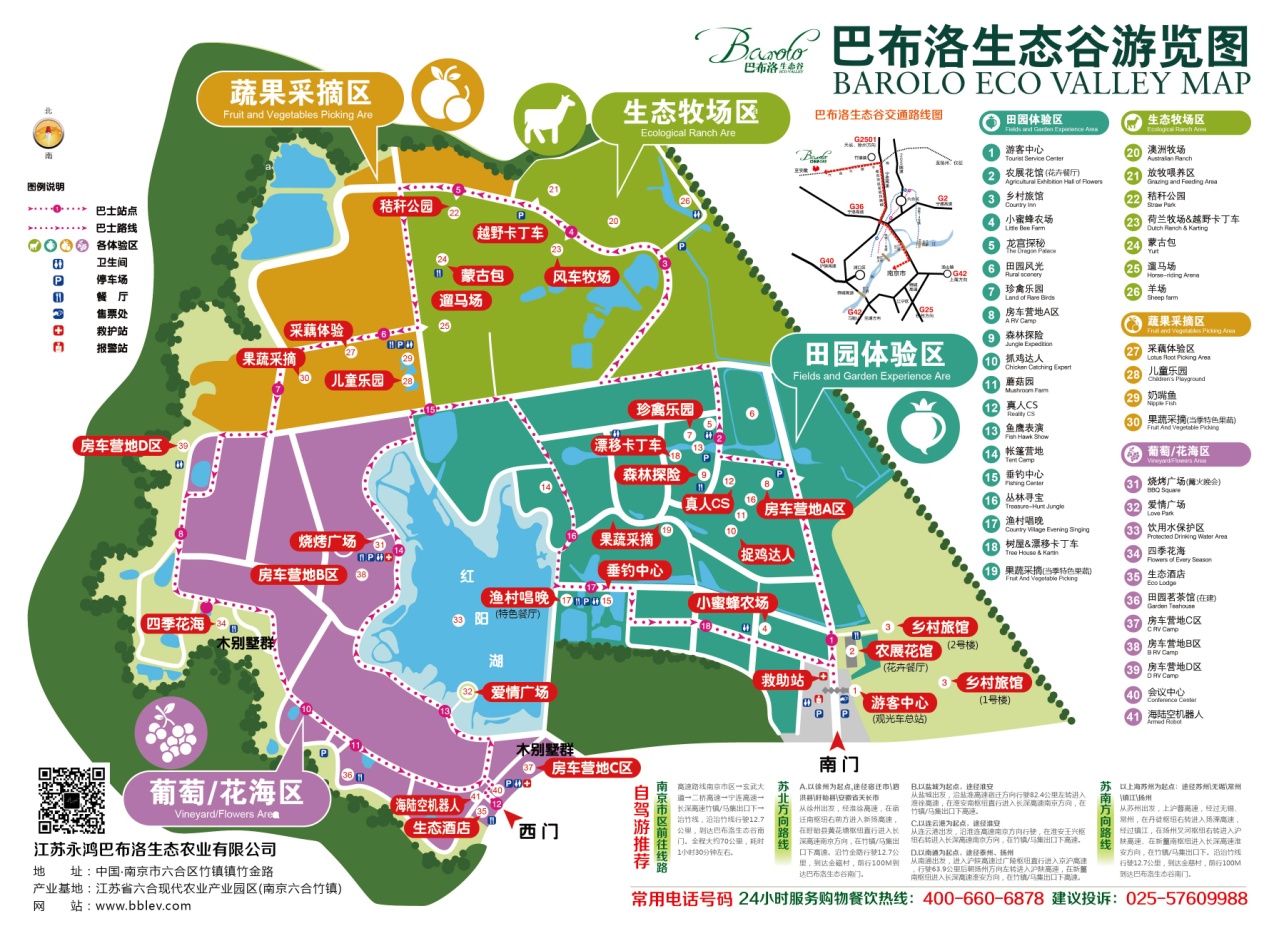 2022巴布洛生态谷玩乐攻略,捡乒乓球换鸡蛋:最便宜的门.