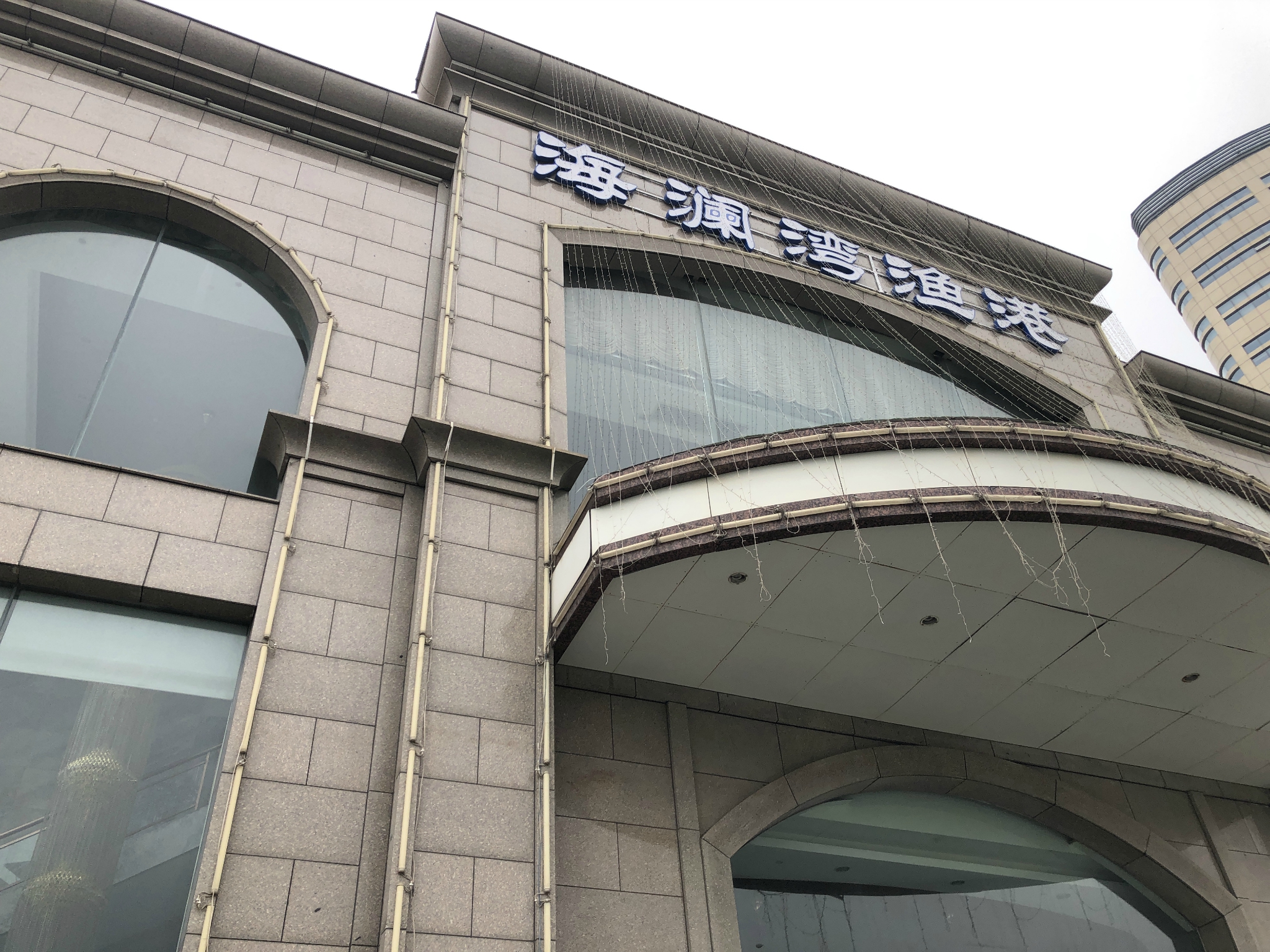 海澜国贸海宴酒店图片