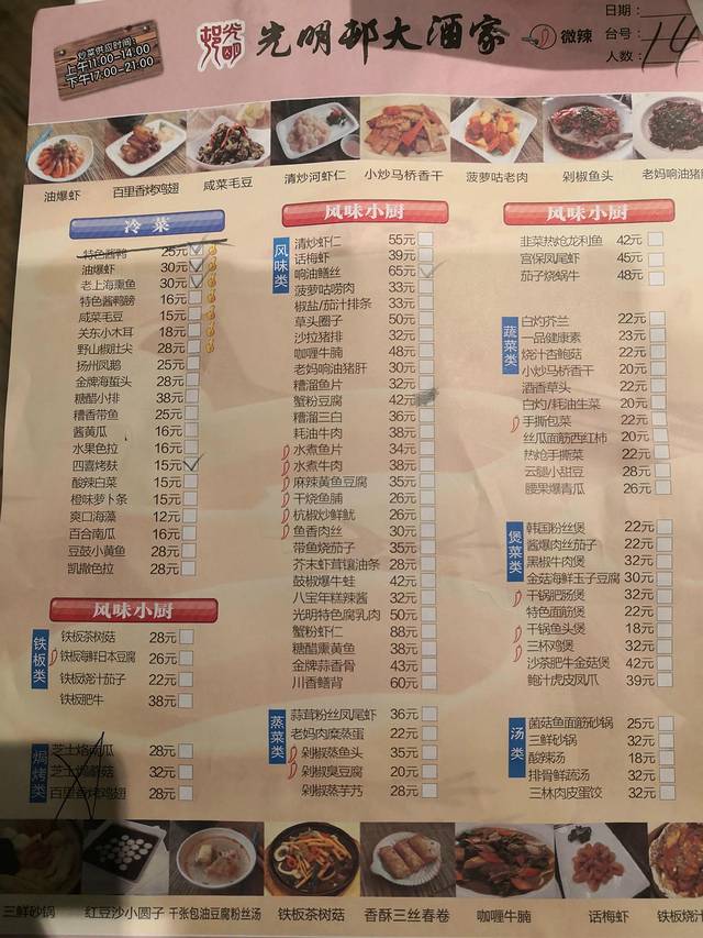 光明邨大酒家(汇阳广场店)
