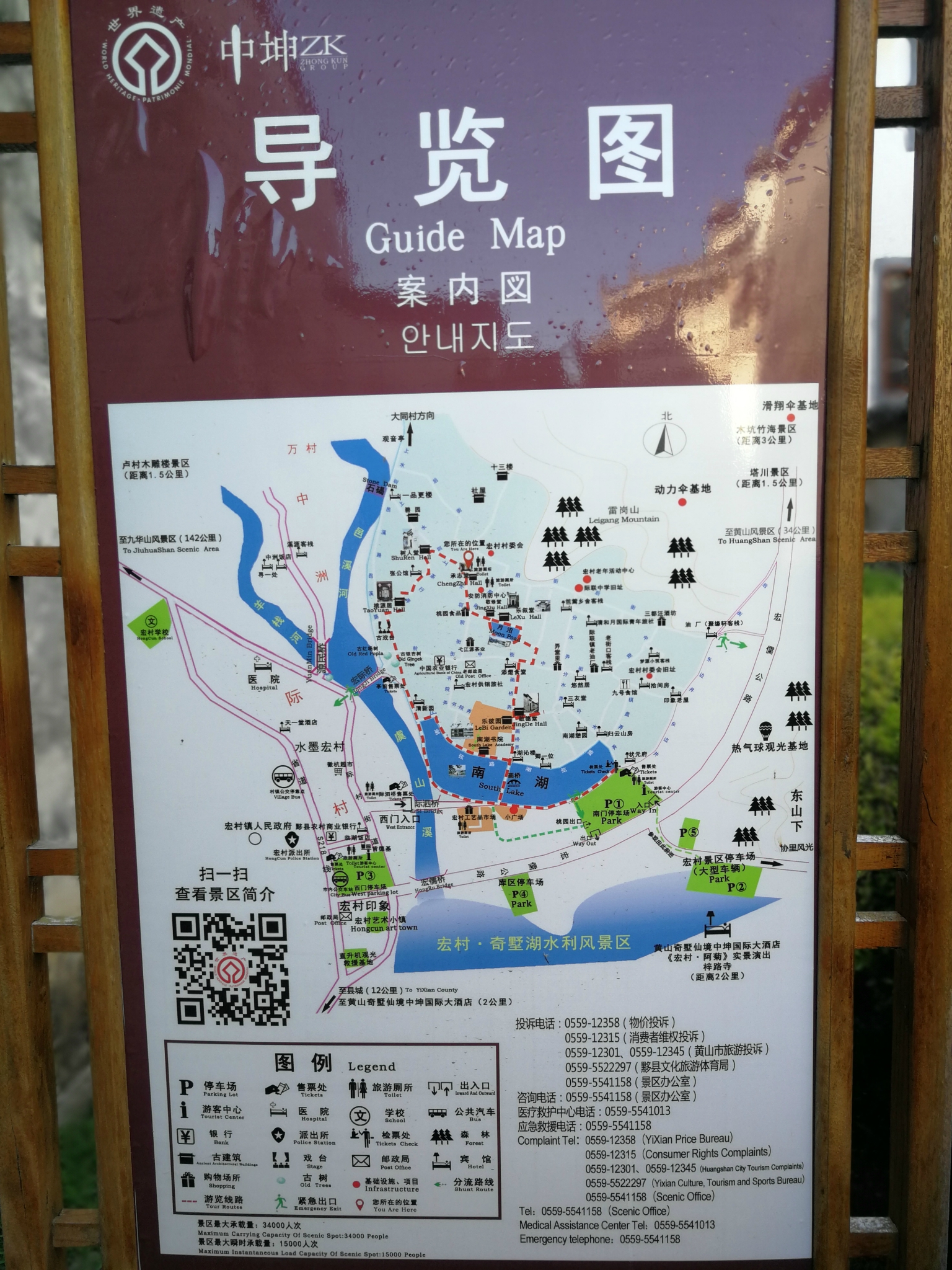 宏村旅游路线图图片