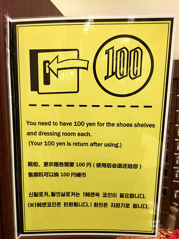 "...A住之江是大坂周游券中两个免费的温泉的另一个, 从住之江公园站出来跟着导航直走十分钟左右就到了_住之江天然露天温泉"的评论图片