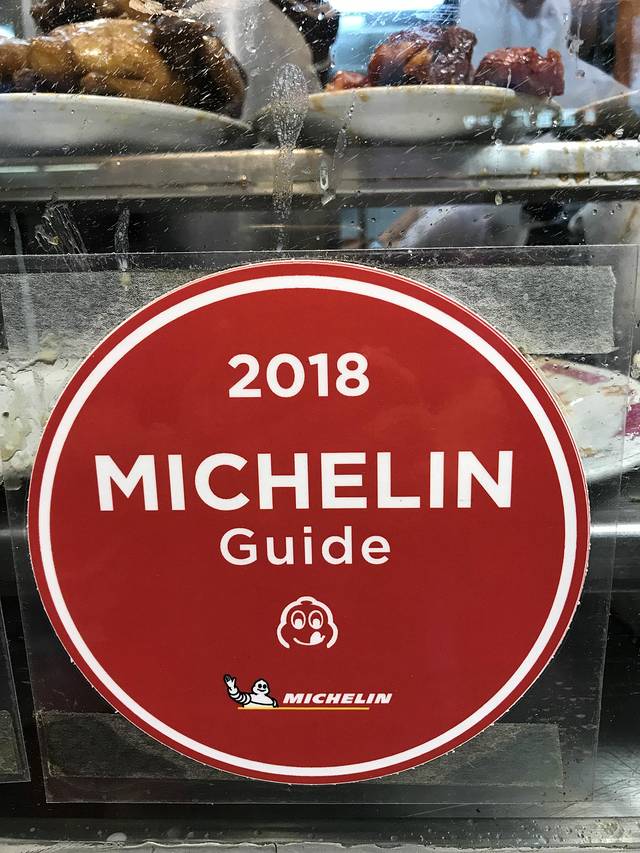 新园兴记烧腊饭店