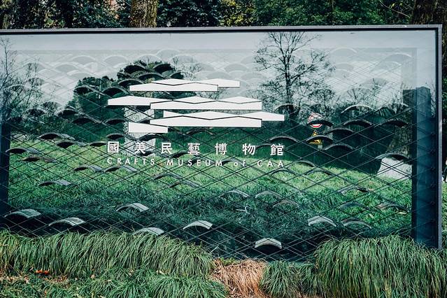 中国美术学院象山校区