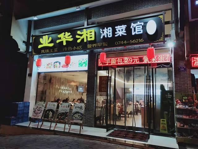 毛氏小馆·特色菜