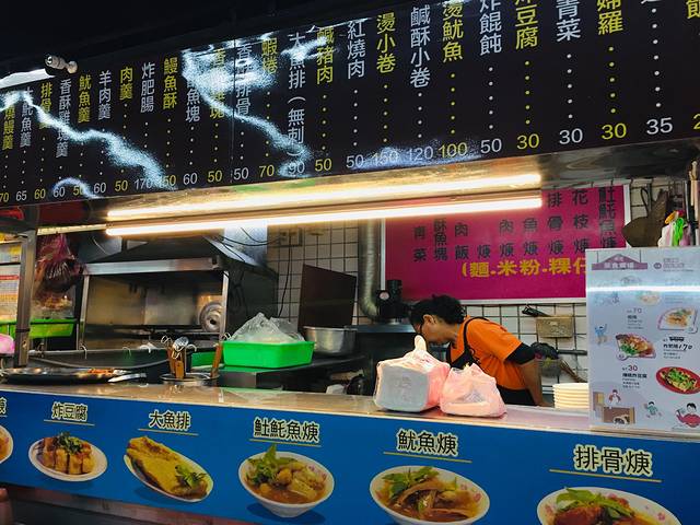 瑞芳站前美食街