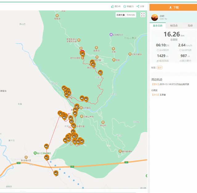 王莽岭景区-观景台