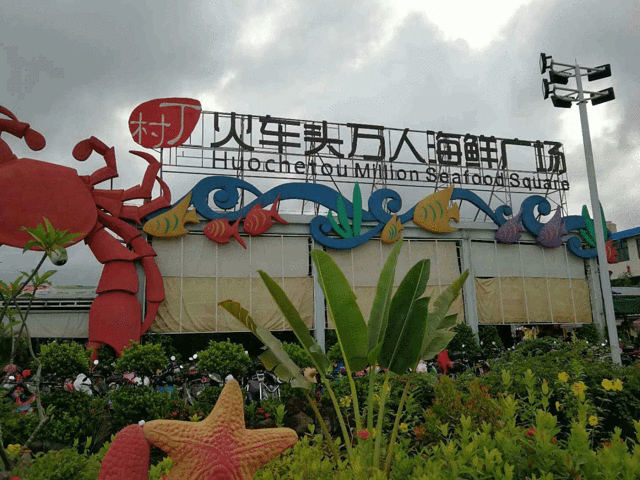 丁村万人海鲜广场,四川小胡.