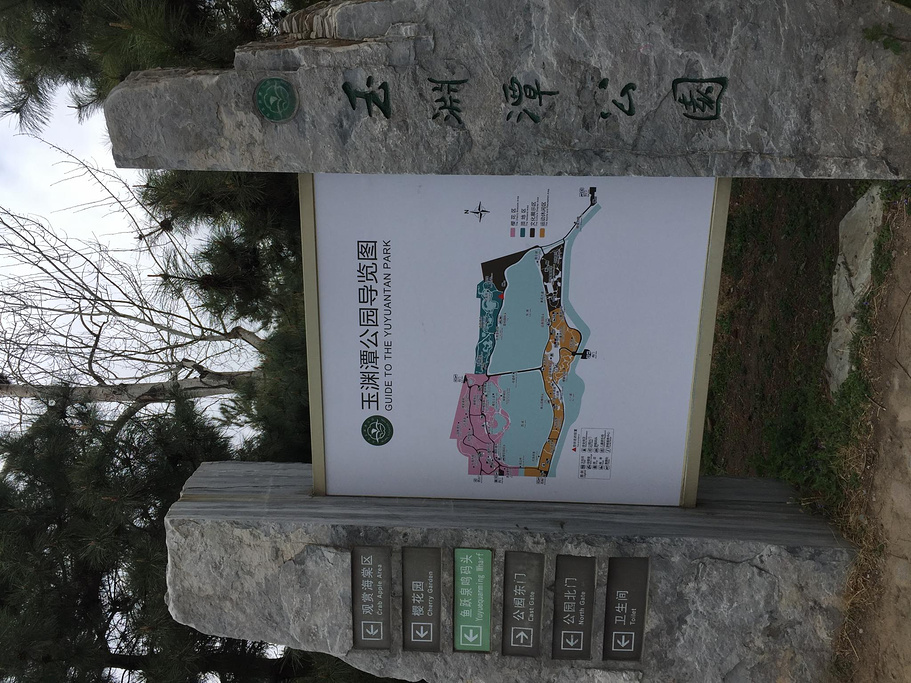 玉渊潭公园旅游导图