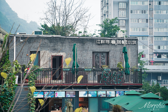 江畔寻花·咖啡小筑旅游景点图片