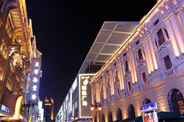 和平路商业步行街