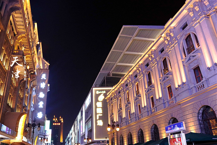 "这些近代建筑晚上亮灯后超级漂亮，特别是晚上在步行街走一走，是感受夜天津的好地方_和平路商业步行街"的评论图片