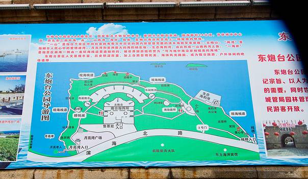 重现当年历史,一睹东炮台海滨风景区的"雄风海表"