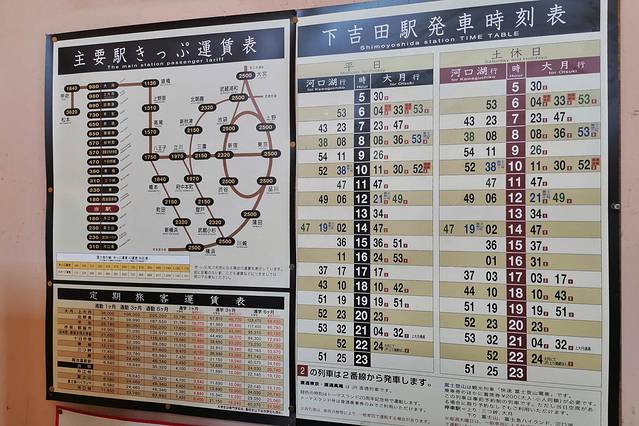 多摩川浅间神社