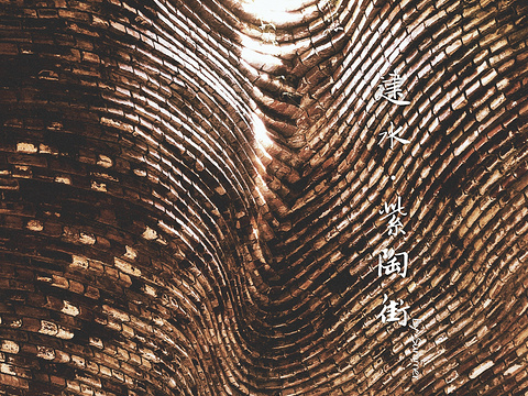 建水紫陶街旅游景点图片