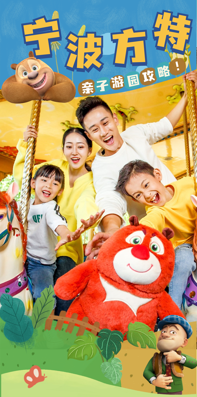 宁波方特东方欲晓