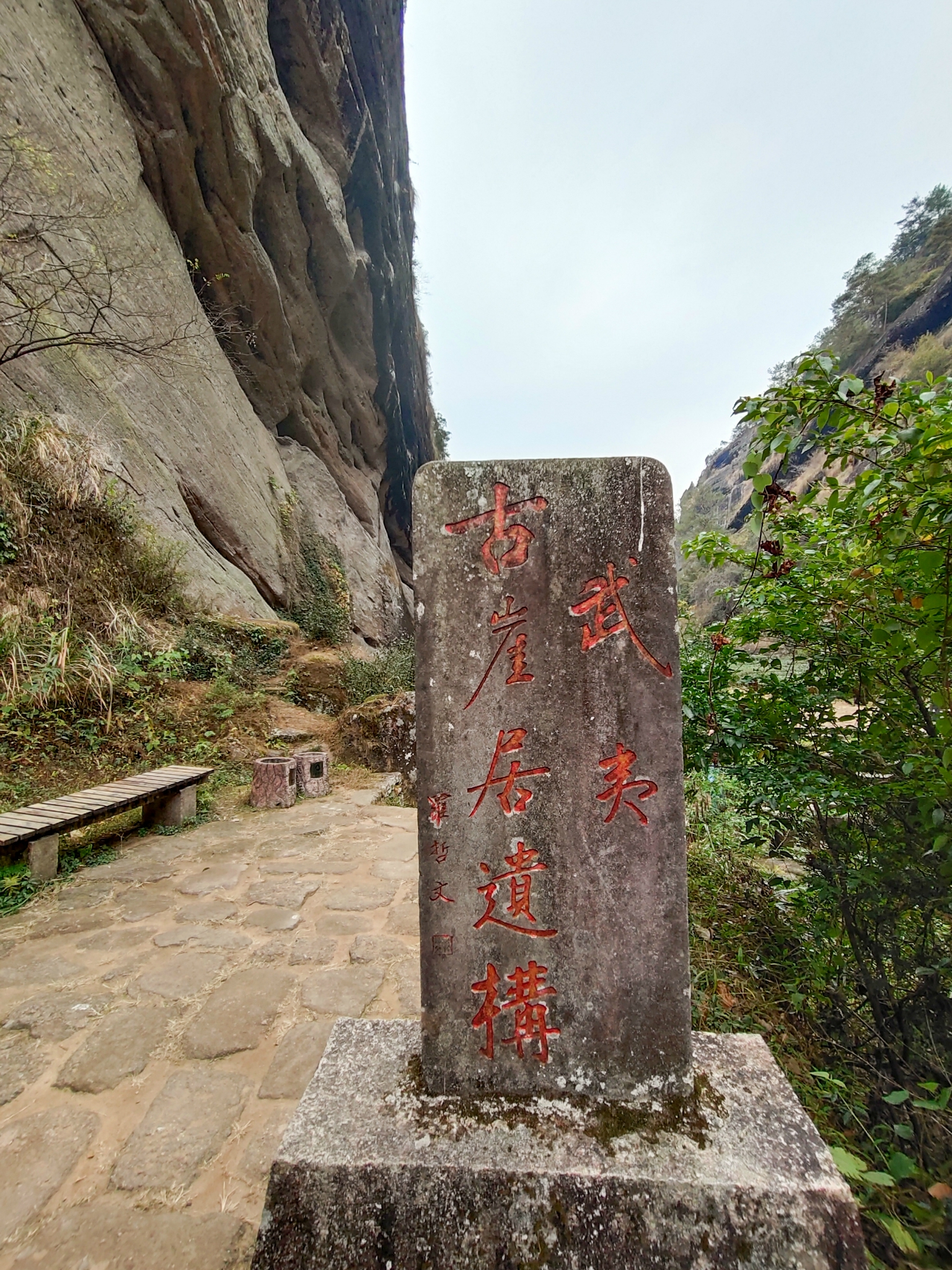 武夷山古崖居武夷山大红袍景区留影武夷山水帘洞留影武夷山水帘洞为