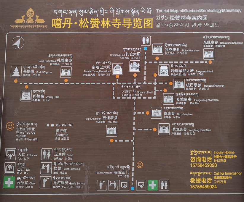 松赞林景区旅游导图