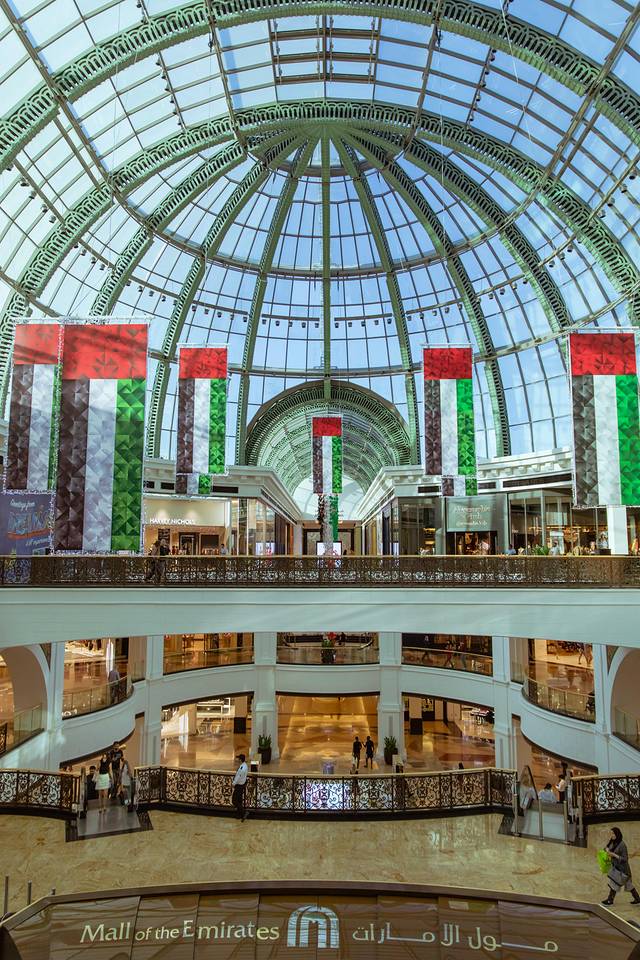 阿联酋购物中心