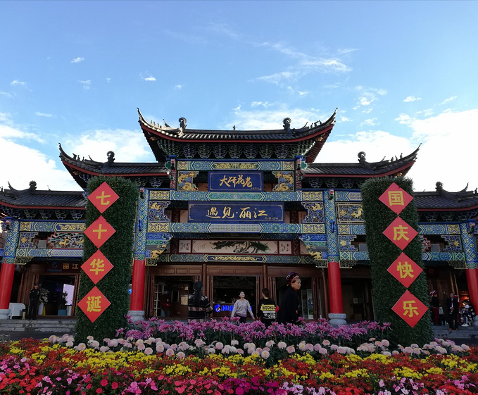 丽江古城之大研花巷图片