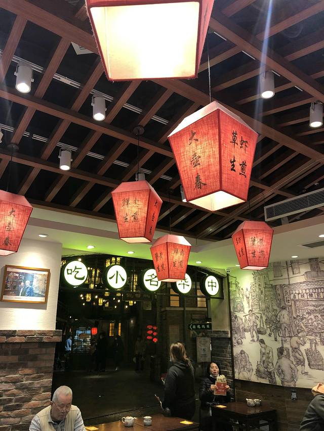 1192弄老上海风情街(世纪汇广场店)