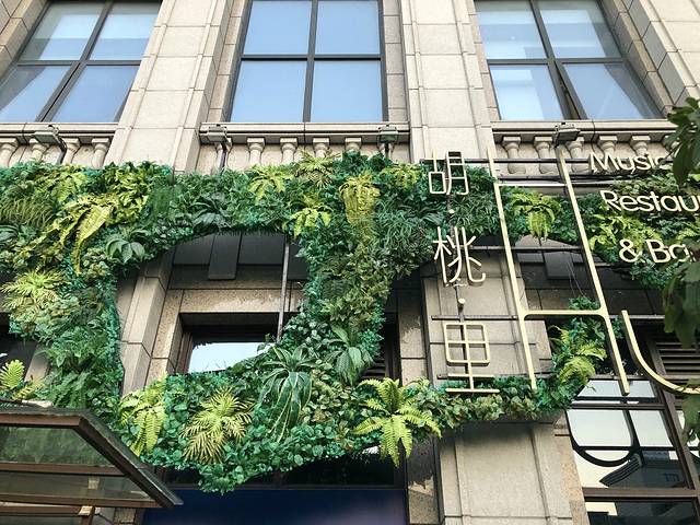 胡桃里音乐酒馆Live House(118广场店)