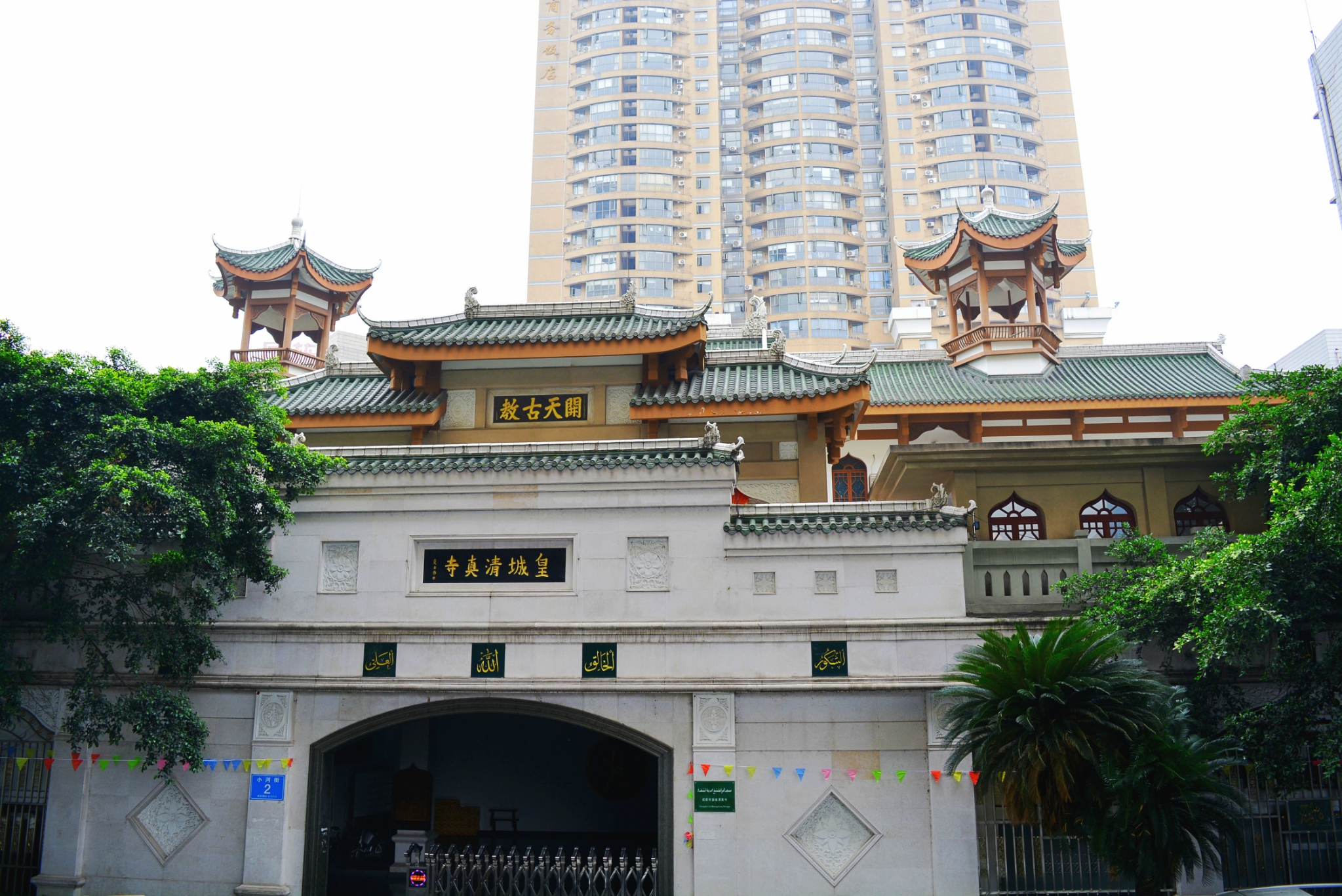 成都皇城清真寺位于天府广场西侧一个叫小河街的小街上离西御街很近就