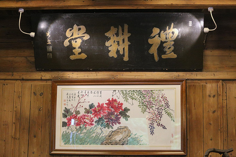 礼耕堂·百年茶人餐厅(梅家坞店)旅游景点攻略图