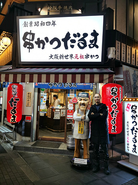 元祖炸串Daruma（道顿堀店）旅游景点攻略图