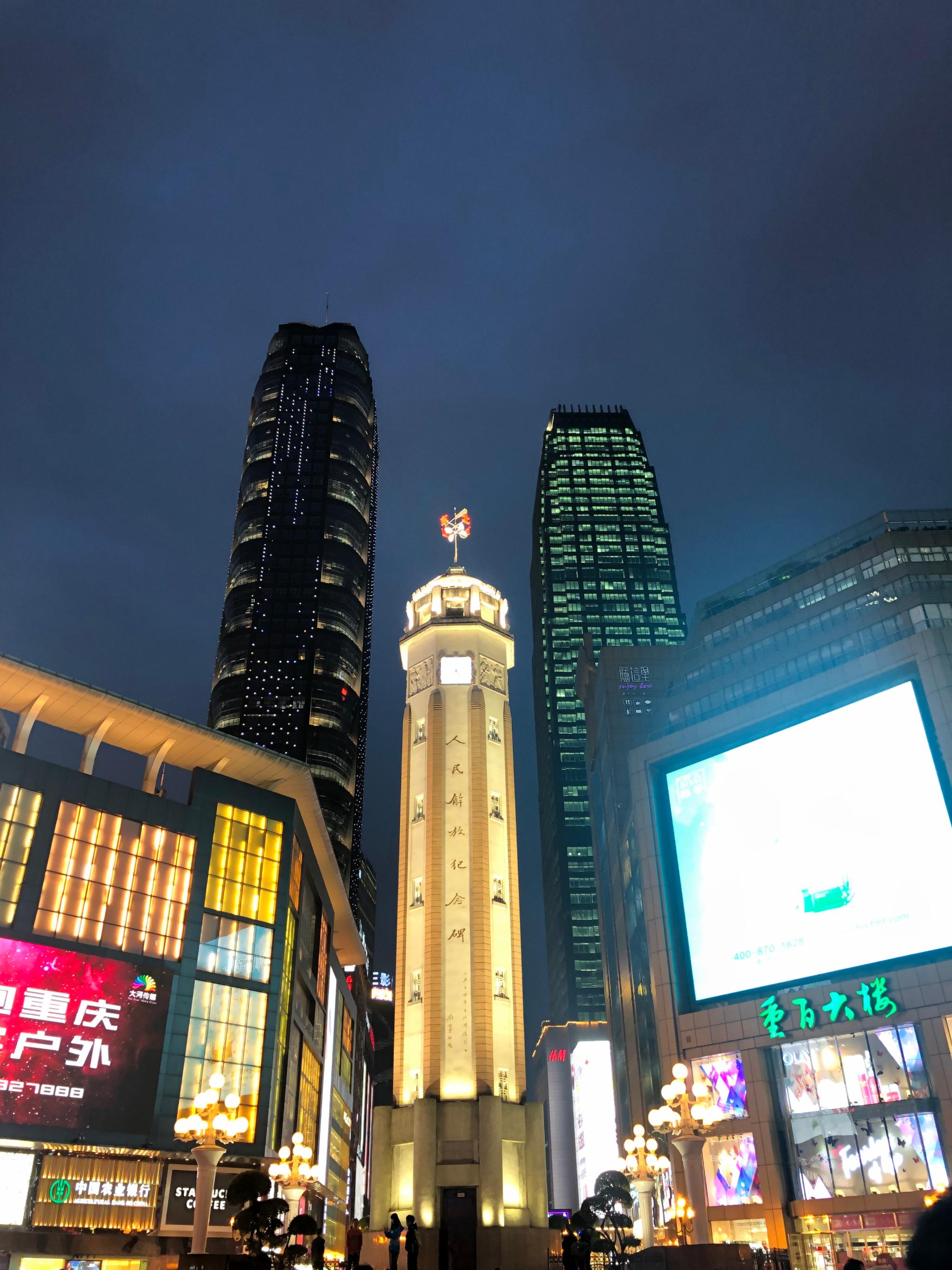 【携程攻略】重庆解放碑步行街景点,重庆解放碑，是重庆最有名的地标之一，可以说是重庆最最最繁华的地带…