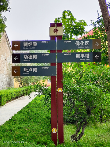 "寺内留有原大觉寺塔基遗址，供奉佛像数尊_大觉寺"的评论图片