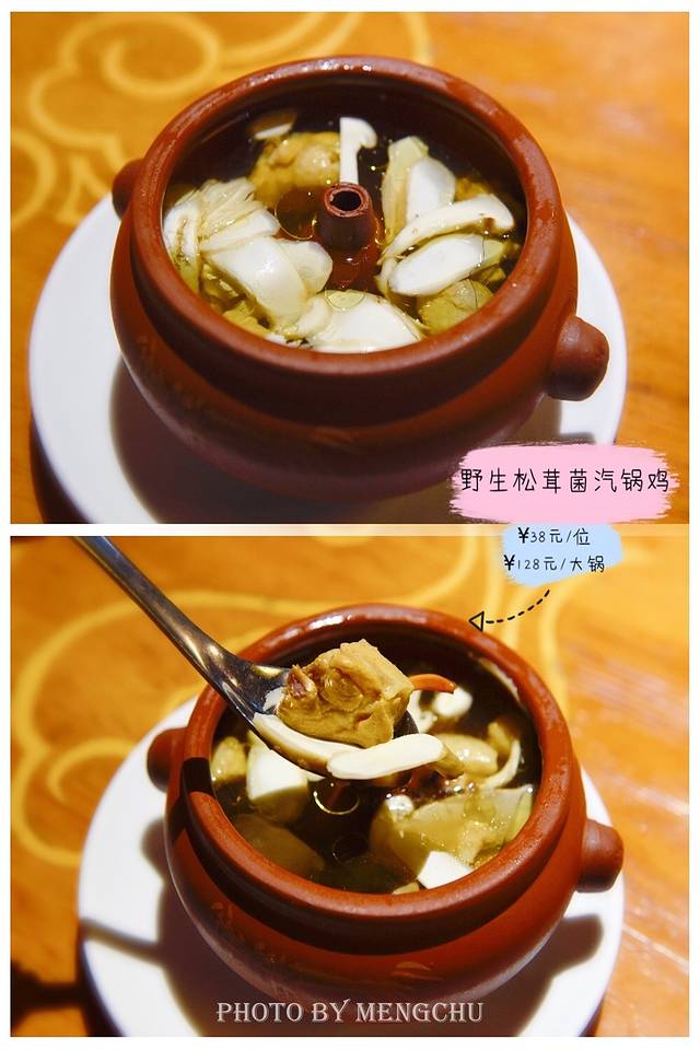 云雪丽·木楼餐厅