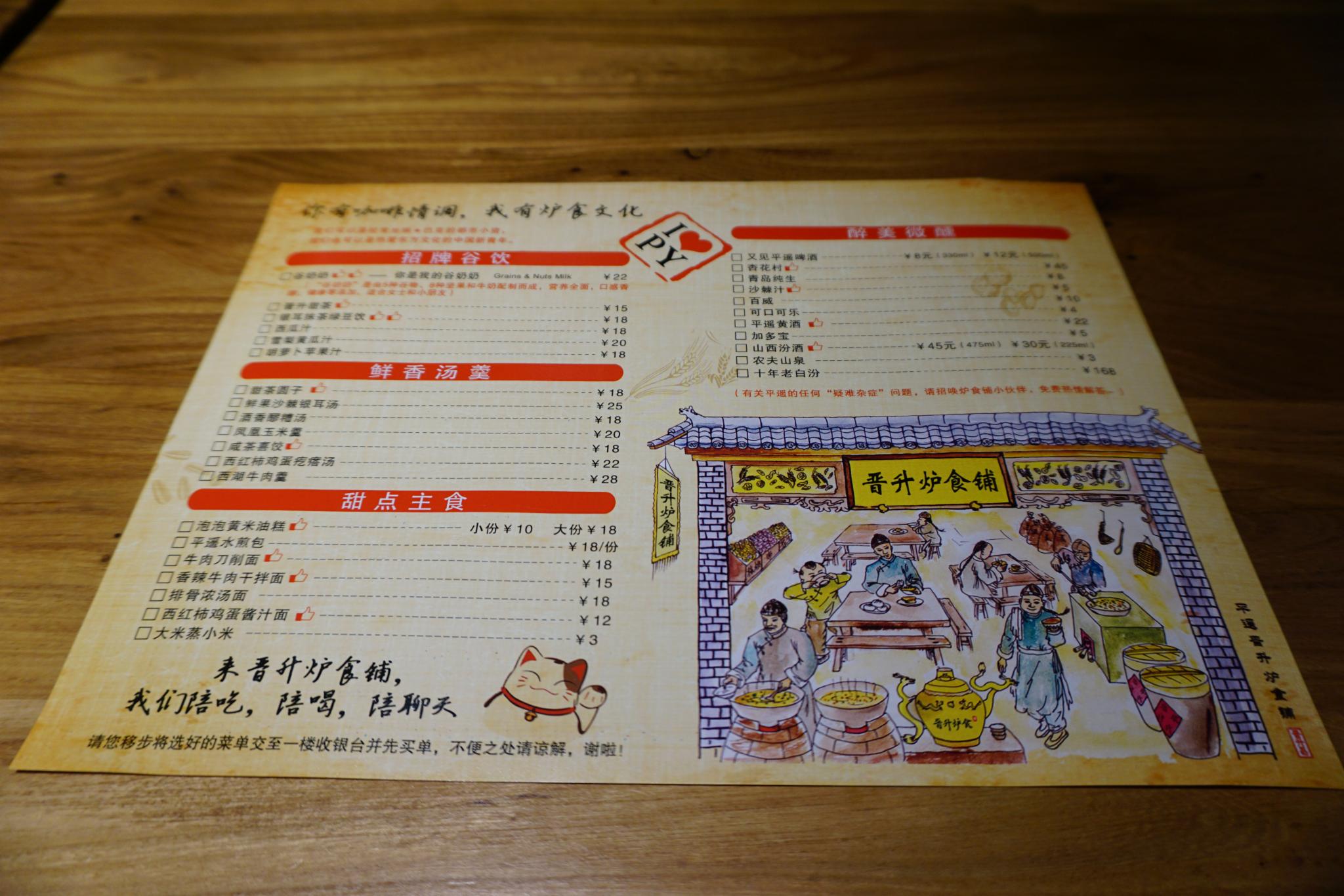 种山西特色小吃每种都是一人分量能够尝个遍而且价格大概也就是一个人