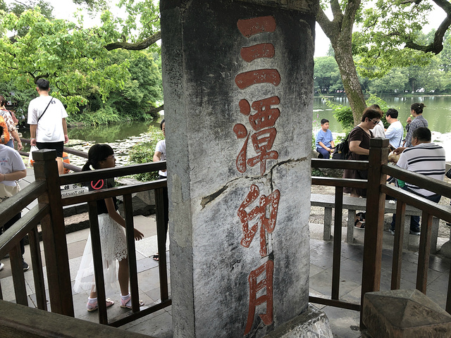 "三潭印月是杭州西湖十景中的一景，是需要乘船才可以到达的景点，三潭印月位于杭州西湖的中心区域，在..._三潭印月"的评论图片