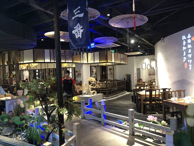 三番里·宴客农家味(沈梅路店)