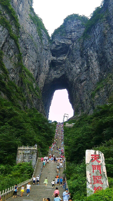 天门山 凤凰图片