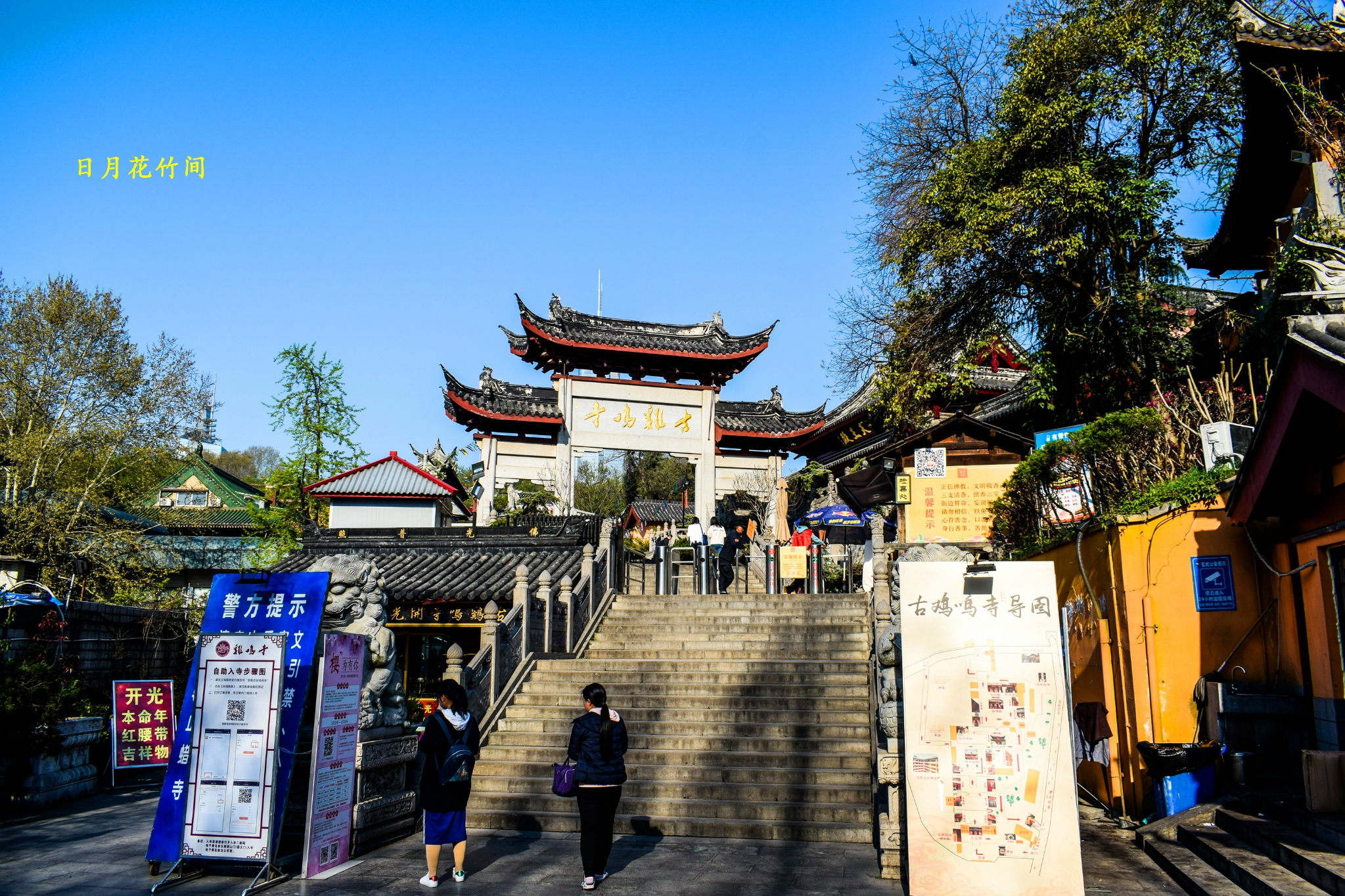 古鸡鸣寺又叫鸡鸣寺,位于六朝古都南京,在南京市玄武区鸡笼山上