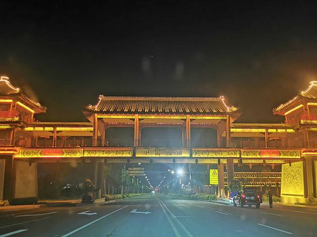 中国马镇旅游度假区