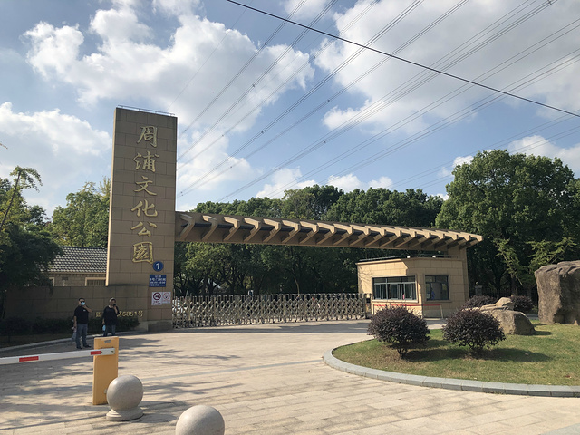 2024空气很好,最中心区域有一个周浦美术馆,外观看上去还挺漂亮的,这个公园里面可以搭帐篷,人也不多,..._周浦文化公园-评论-去哪儿攻略