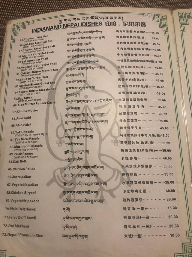 娜玛瑟德餐厅(宇拓路店)