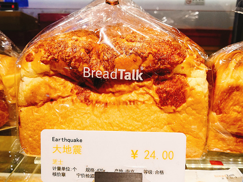 BreadTalk面包新语(马群花园城店)旅游景点图片