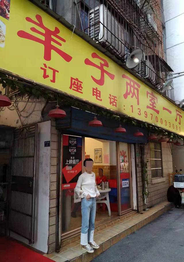 羊子两室一厅(八一广场店)