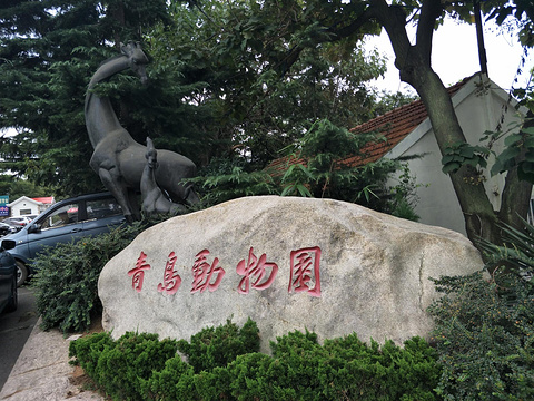 青岛动物园旅游景点攻略图