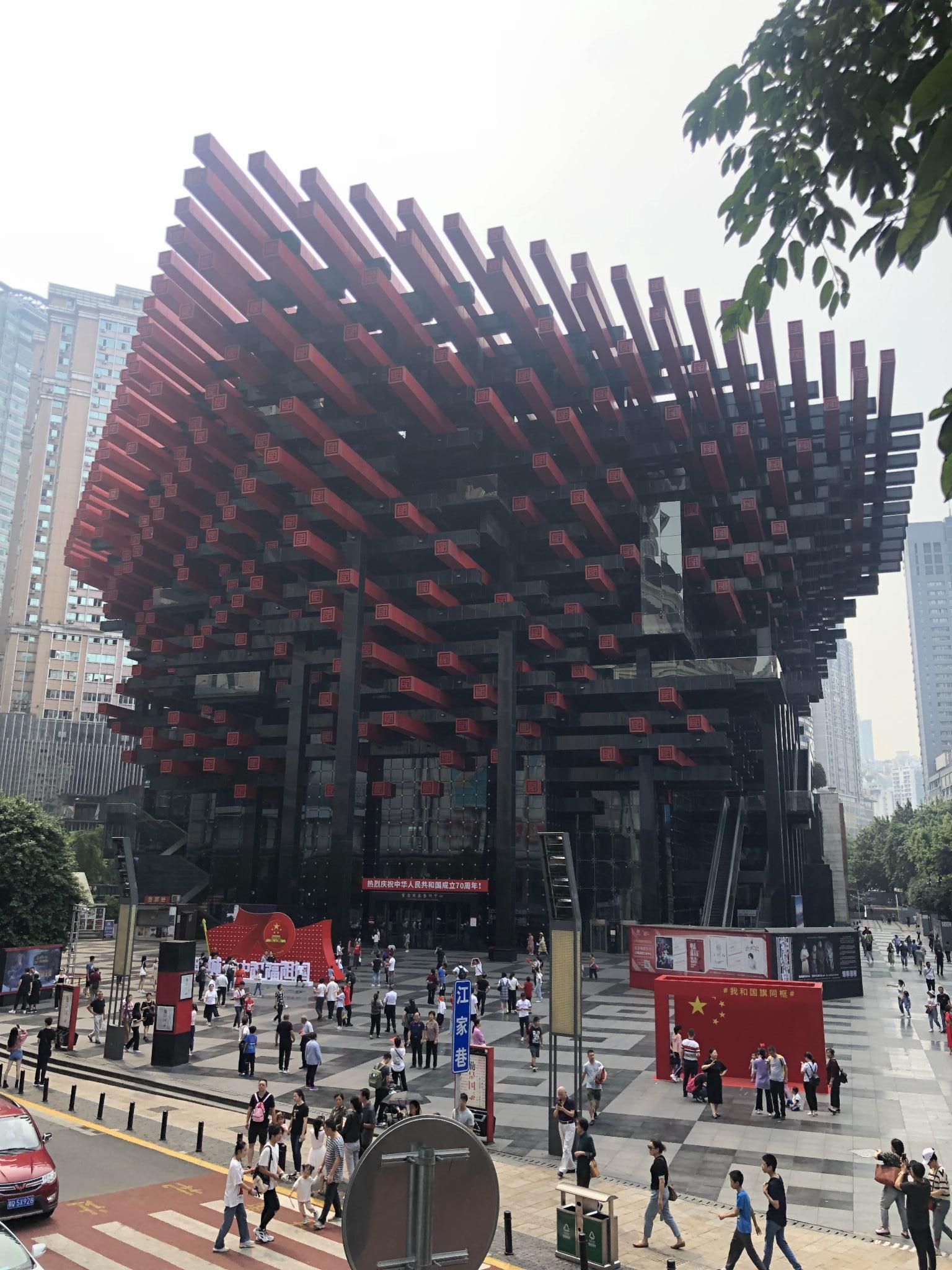 2021重庆国泰艺术中心-旅游攻略-门票-地址-问答-游记点评，重庆旅游旅游景点推荐-去哪儿攻略