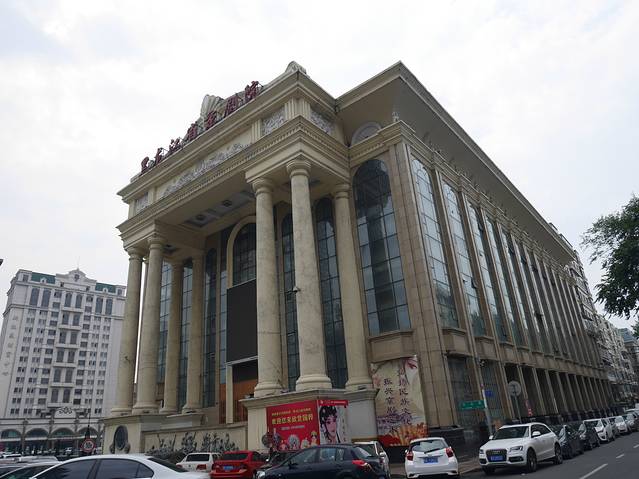 黑龙江省京剧院