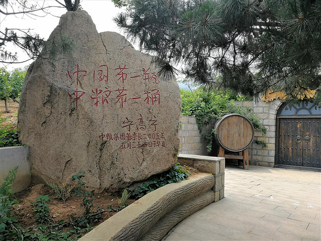 "华夏长城酒庄位于秦皇岛市昌黎县城北,这里东临渤海,背靠碣石,风景秀丽,气候怡人。【价格】￥30元_长城华夏酒庄"的评论图片