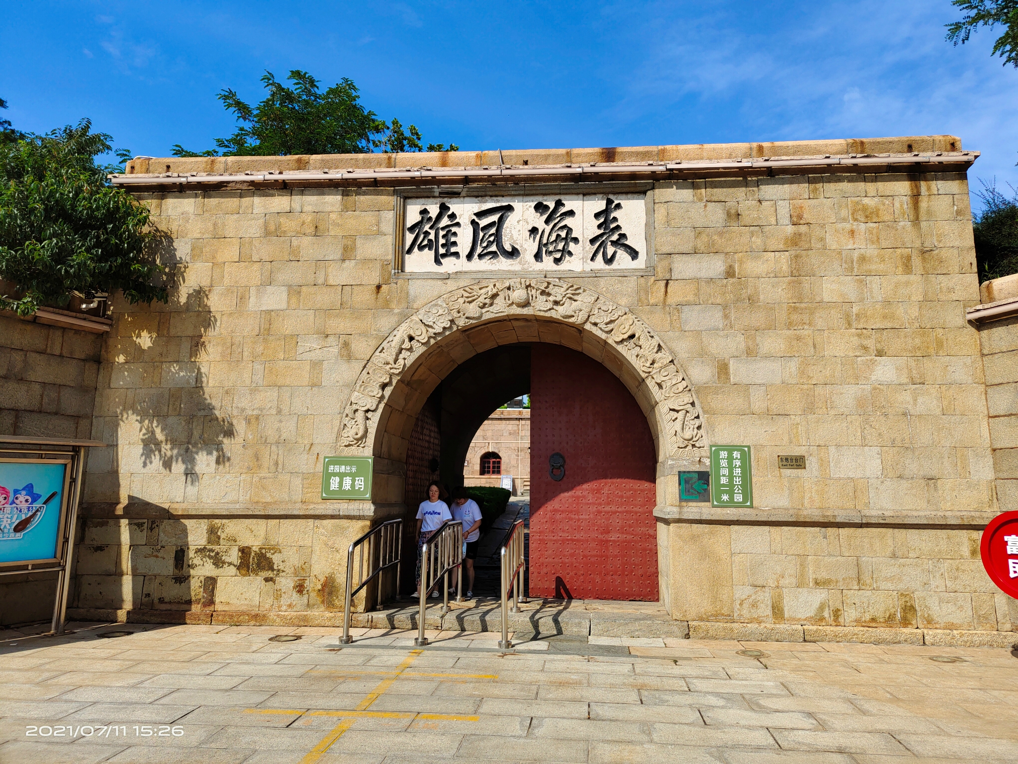 东炮台海滨风景区位于中国优秀旅游城市山东省烟台市最美丽的滨海路段